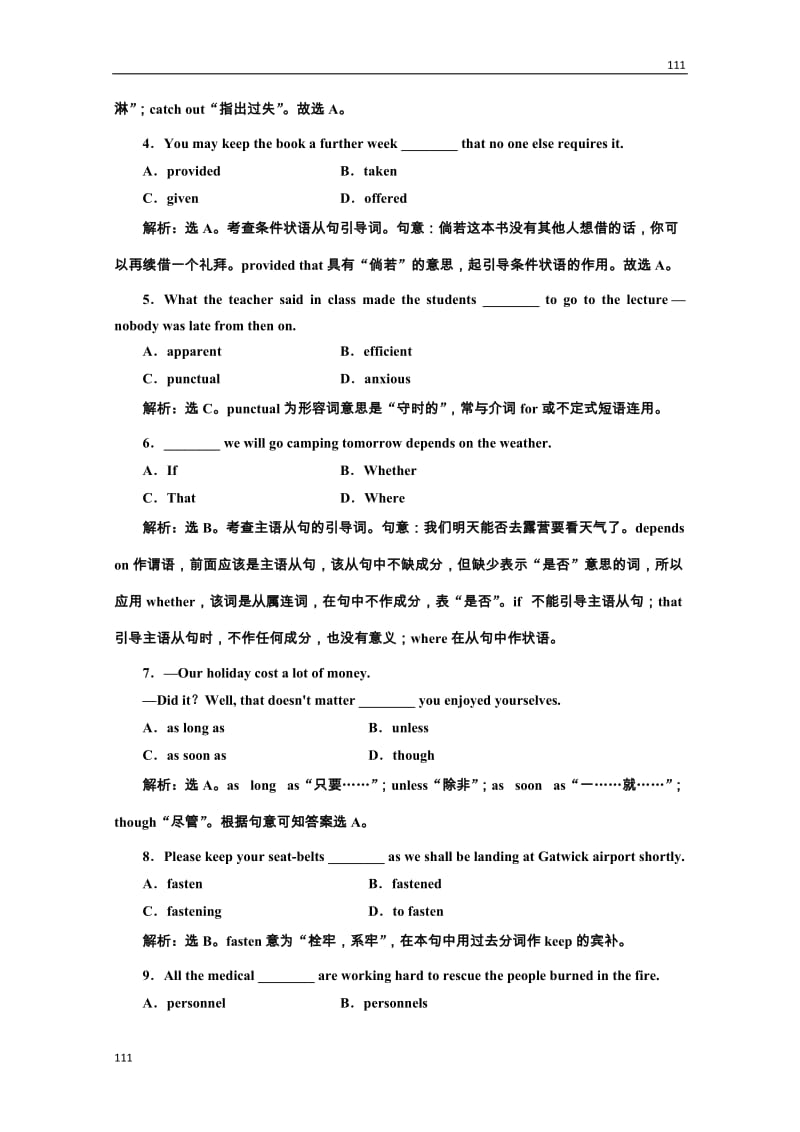 高二英语课下作业北师大版选修7《Unit 19 Language》Section Ⅲ课时跟踪检测_第2页