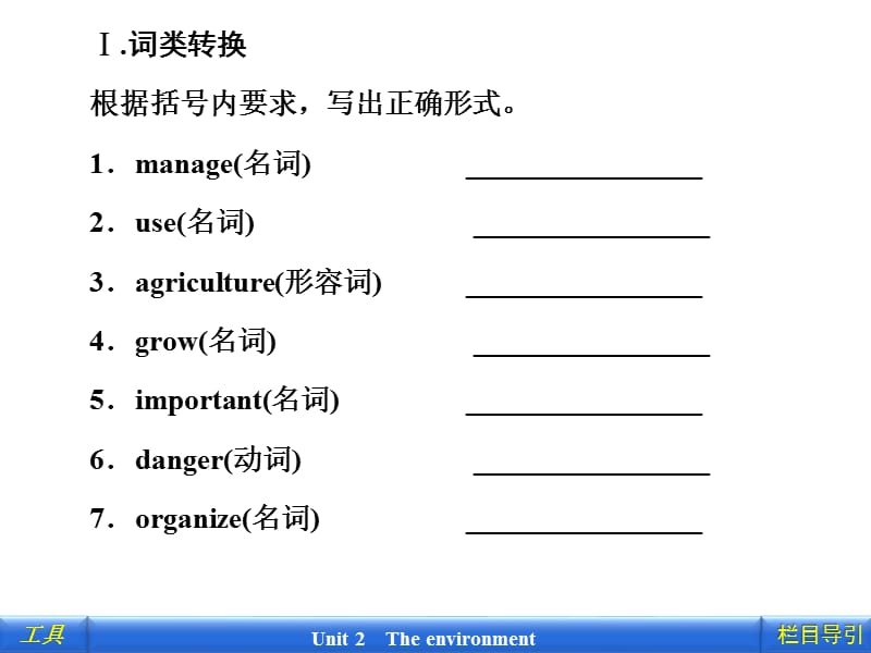 2012新课标同步导学英语[译林·江苏专版]必修5：2-3Task & Project_第3页