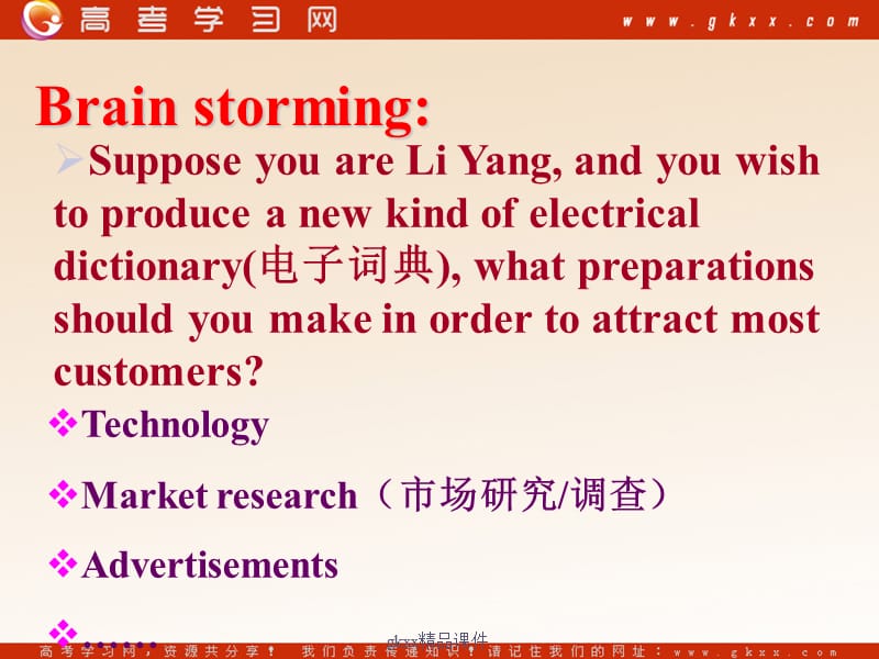 Unit 1《Advertising》-Word power课件1（16张PPT）（牛津译林版必修4）_第3页