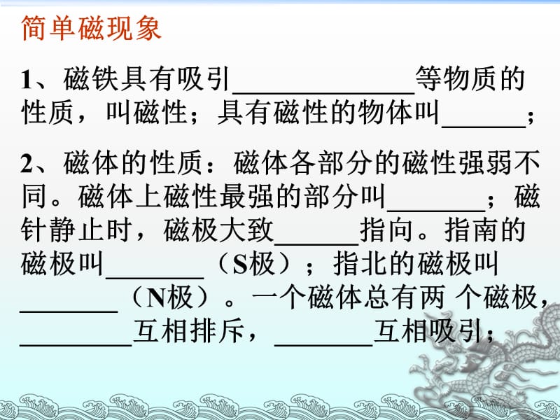 浙教版八年级下册科学1.2电生磁ppt课件_第3页