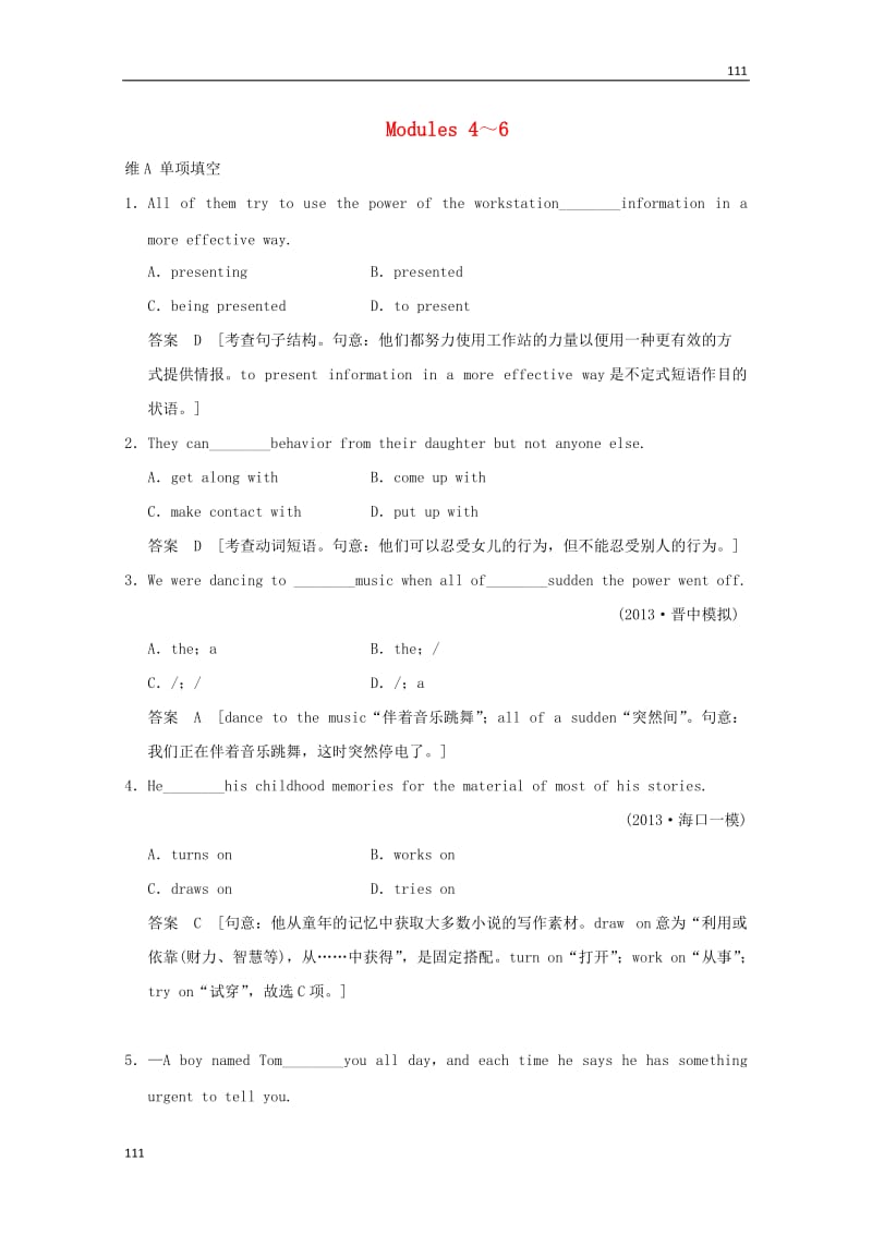 高考英语一轮复习 Modules 4～6 外研版选修6_第1页