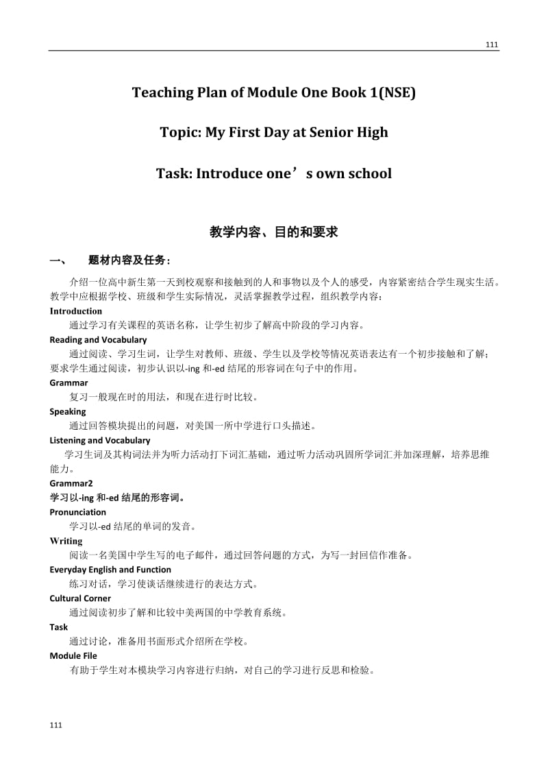 Module 1《My First Day at Senior High》cultural corner and task教案3（外研版必修1）_第1页