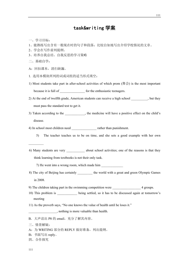 Module 1《My First Day at Senior High》task,writing》学案1（外研版必修1）_第1页