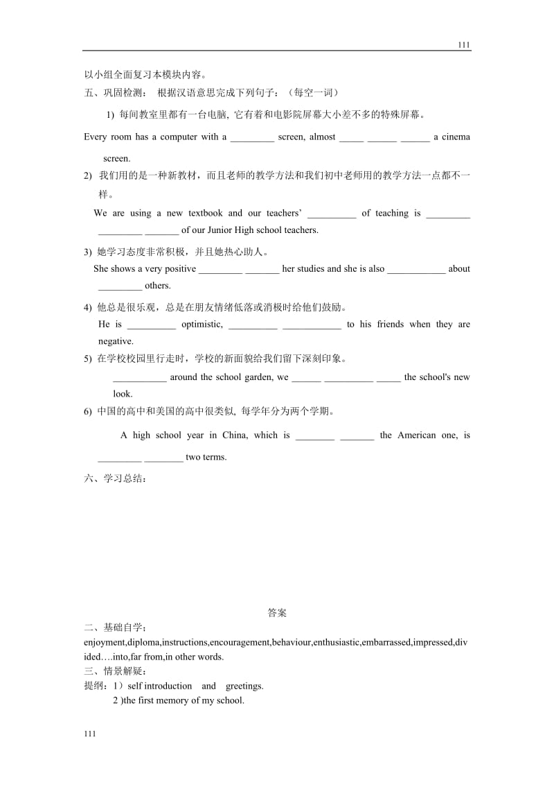 Module 1《My First Day at Senior High》task,writing》学案1（外研版必修1）_第2页