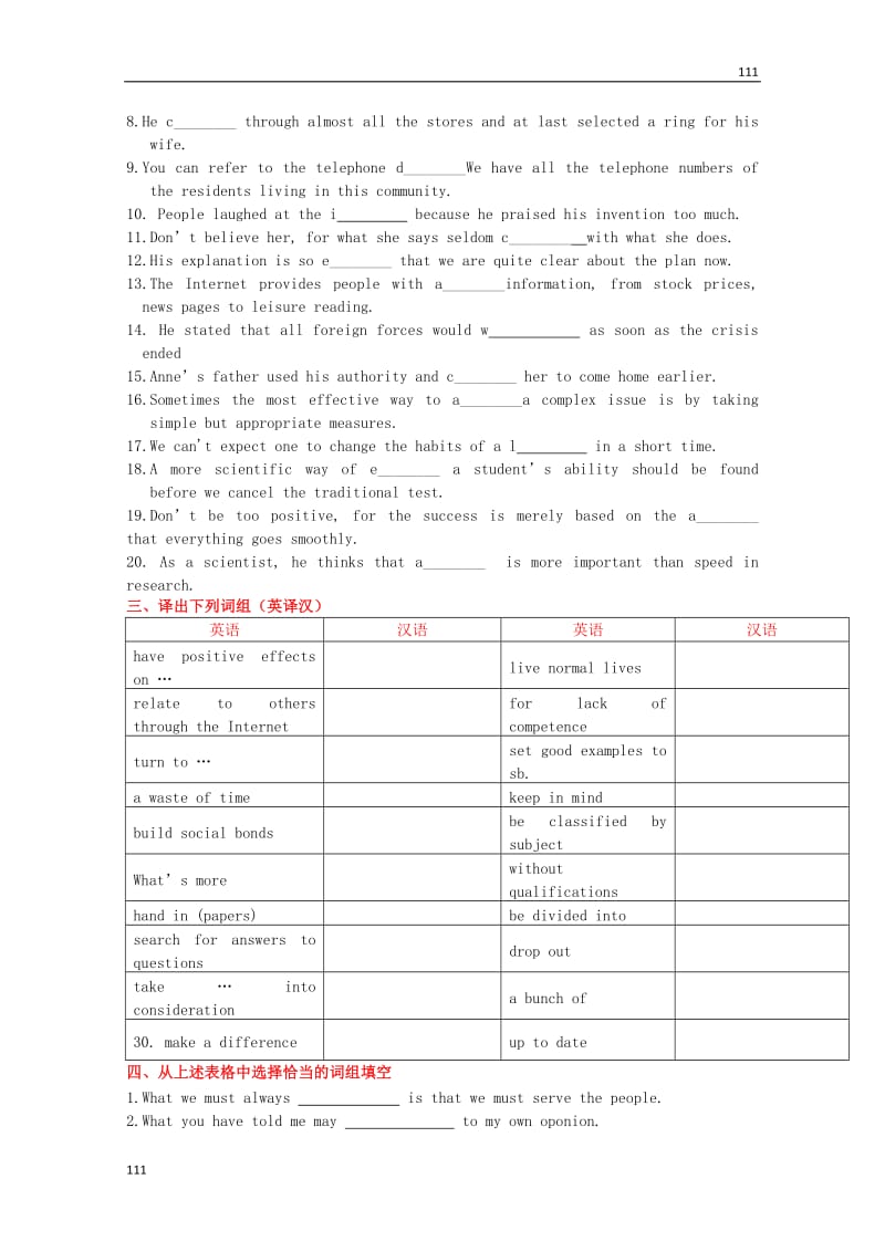 高考英语配套词汇检测训练：模块七《Unit 3 The world on line》（学生版） 牛津译林版_第3页