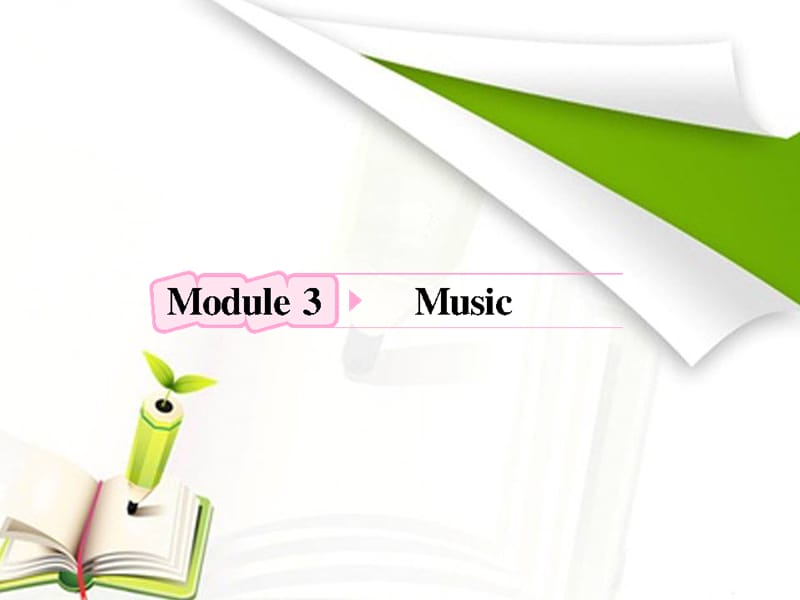 2012高考英语外研版必修2Module3《Music》知识与要点_第1页