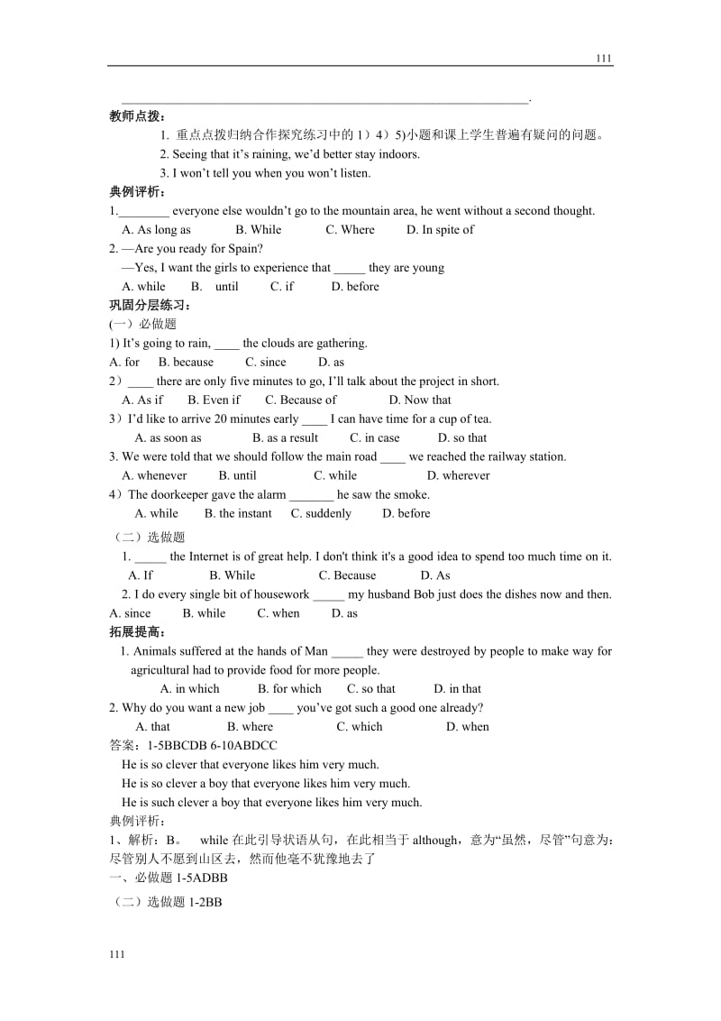 Module 5《Newspapers and Magazines》grammar学案1（外研版必修2）_第2页