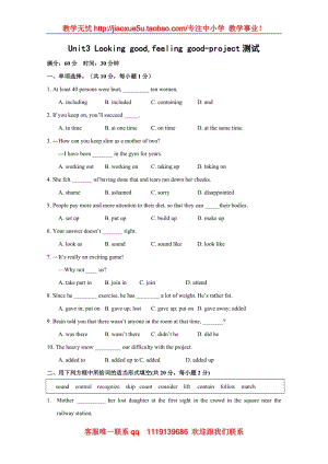 Module 3《My First Ride on a Train》project 同步練習(xí) （牛津譯林版必修1）