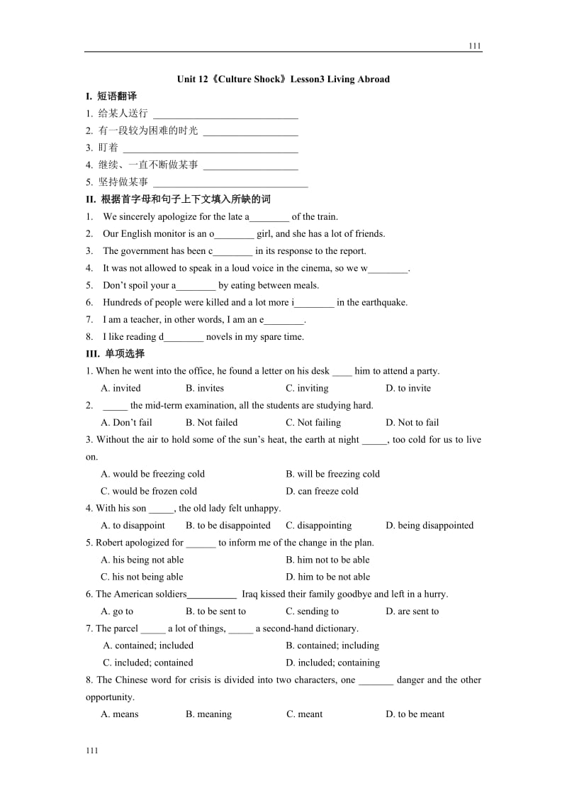 Unit 12《Culture Shock》Lesson3 Living Abroad同步练习2（北师大版必修4）_第1页