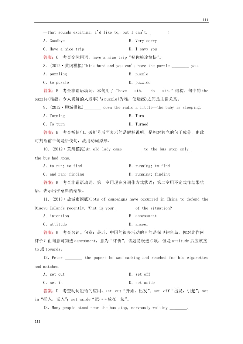 高考英语一轮 Unit2 《Robots》课后强化作业 新人教版选修7_第3页