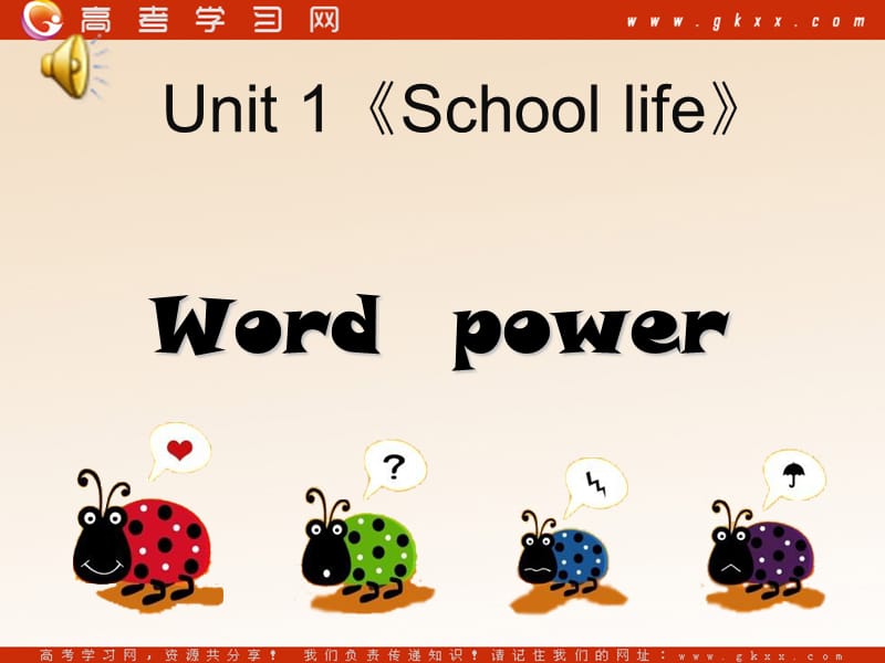 Unit 1《School life》Word power课件5（36张PPT）（译林版必修1）_第1页