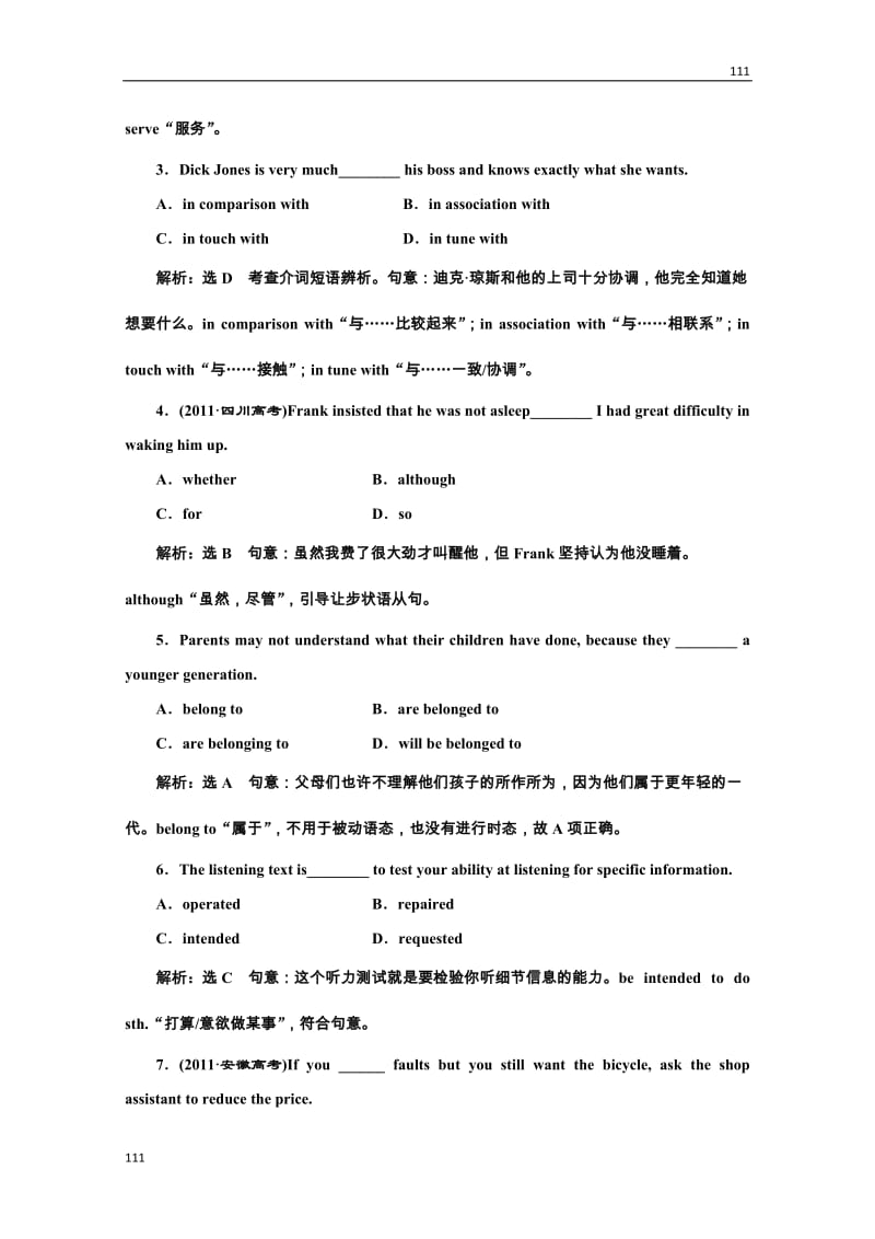 高二英语牛津译林版选修8同步练习《Unit 1 The written word》Section Ⅴ 课时跟踪检测 综合提升板块_第2页