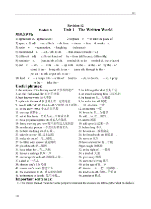 Unit 1《The written word》學(xué)案1（牛津譯林版選修8）