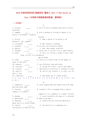 高考英語(yǔ)配套詞匯檢測(cè)訓(xùn)練：模塊七《Unit 3 The world on line》（教師版） 牛津譯林版