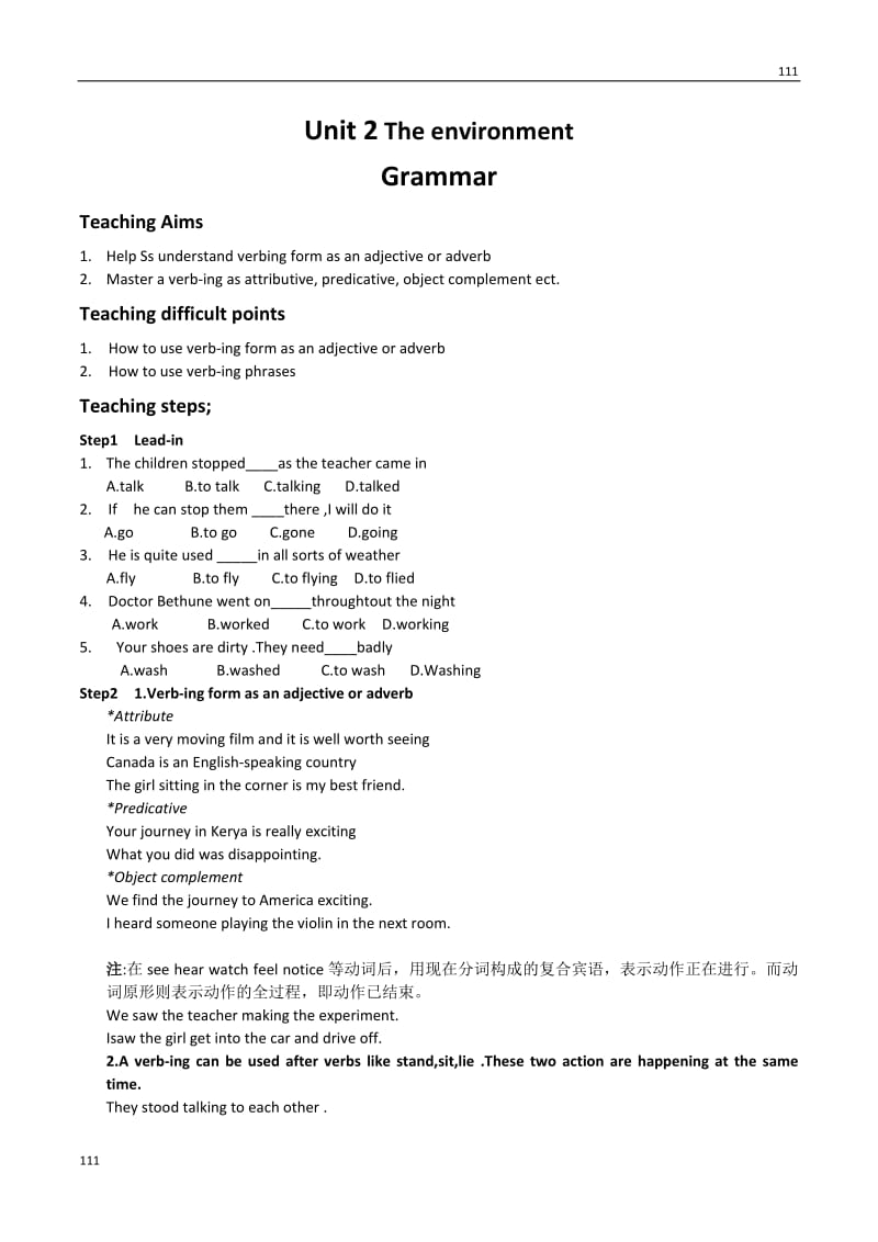 Unit 2《The Environment》Grammar and usage教案3（牛津译林版必修5）_第1页