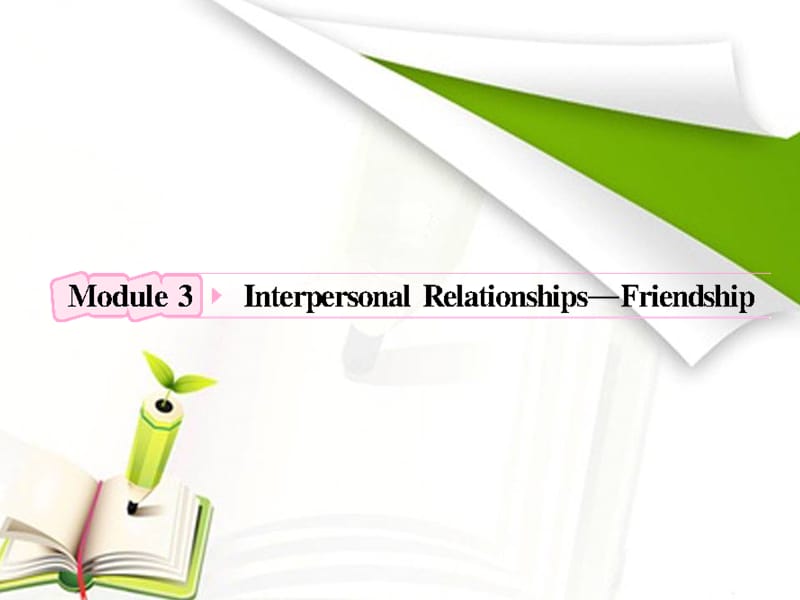 2012高考英语外研版选修6Module3《Interpersonal Relationships-Friendship》知识与要点_第1页