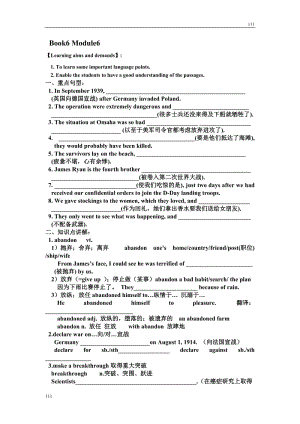 Module 6《War and Peace》cultural corner and task學(xué)案1（外研版選修6）