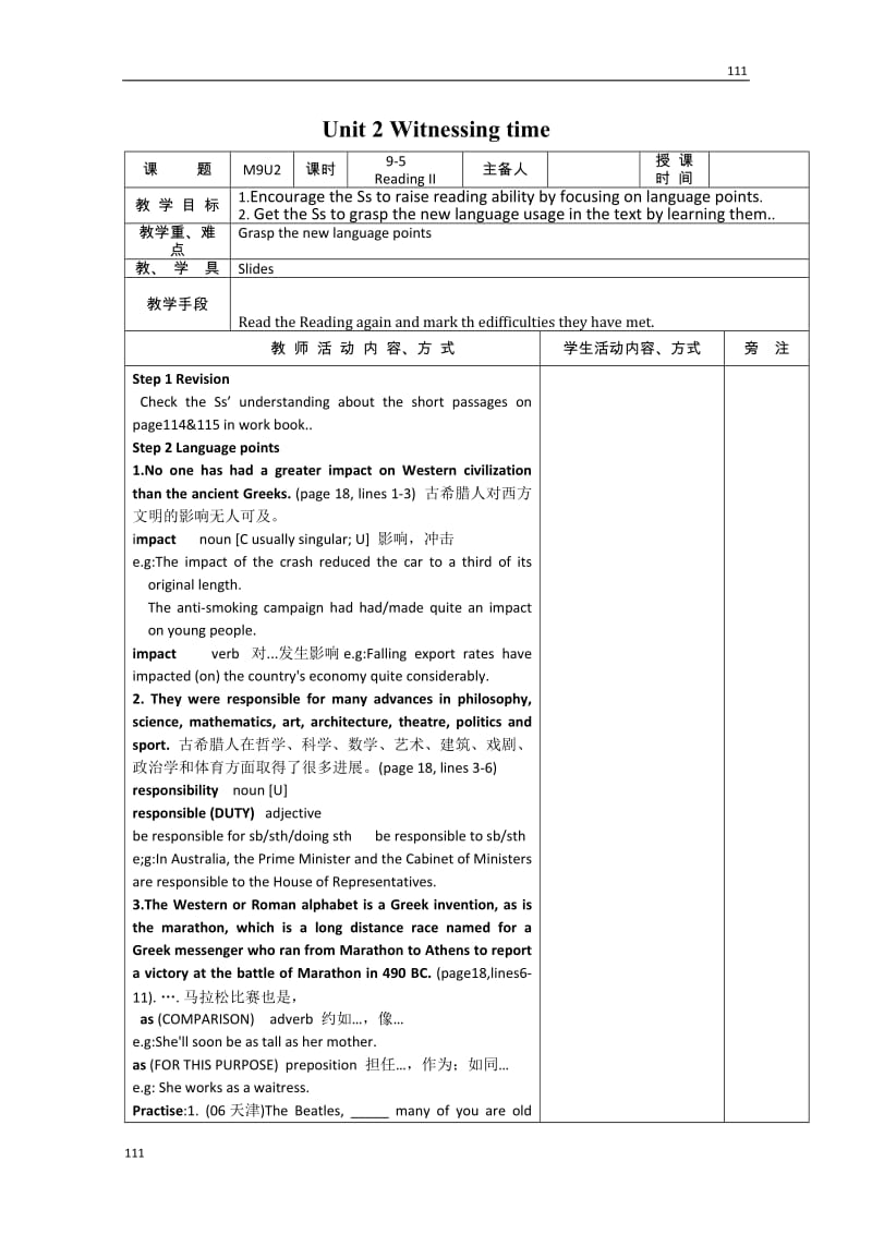 Unit 2《Witnessing time》-Reading教案2（牛津译林版选修9）_第1页