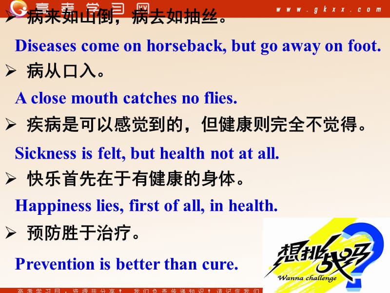 module 1《Our Body and Healthy Habits》Grammar课件2（14张PPT）（外研版必修2）_第3页