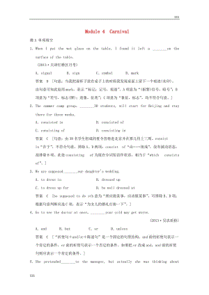 高考英語一輪復(fù)習(xí) Module 4《Carnival 》外研版必修5