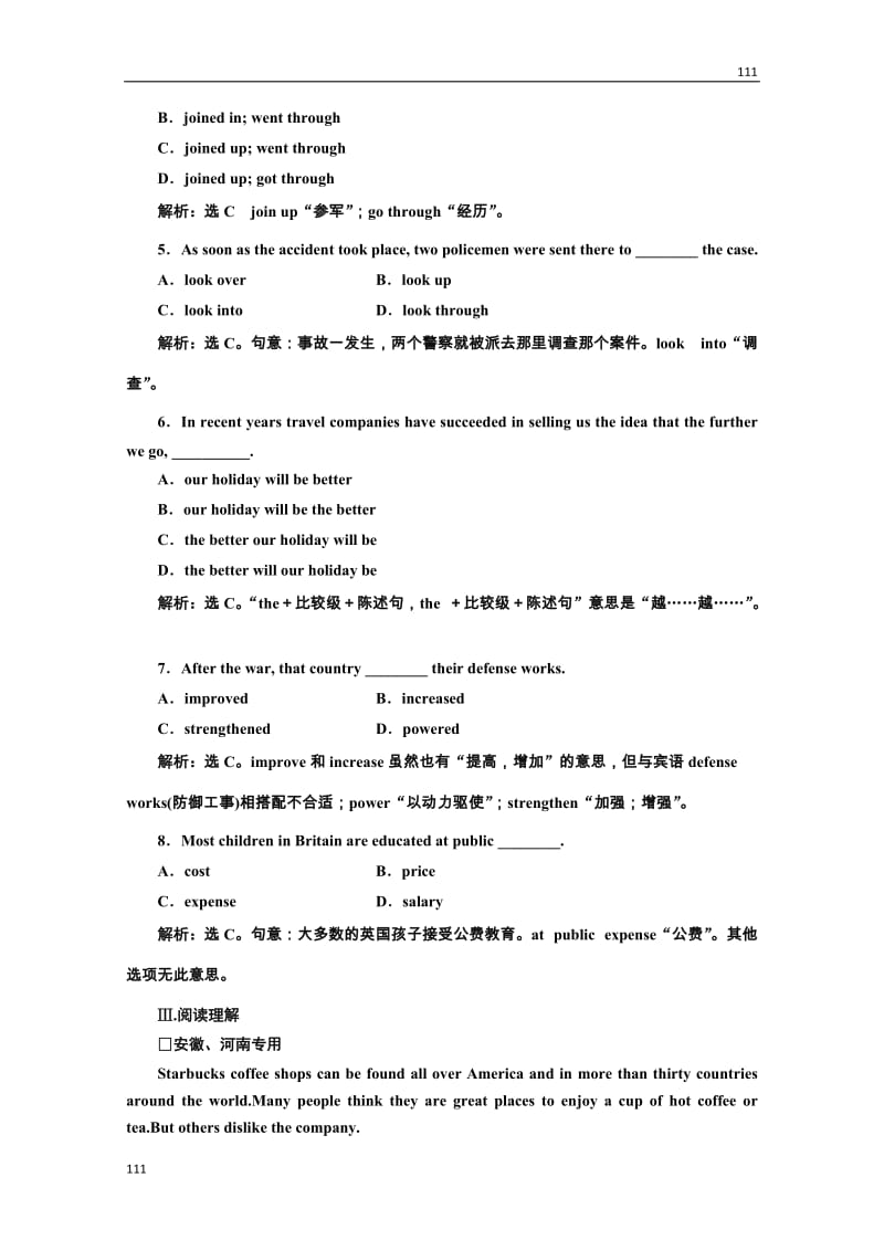 高二英语课下作业北师大版选修8《Unit 23 Conflict》SectionⅢCommunicationWorkshop课时跟踪检测_第2页