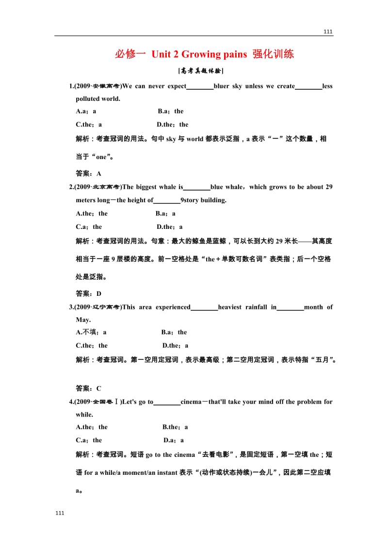 高考英语同步练习《Unit 2 Growing pains》强化训练 译林版必修1_第1页