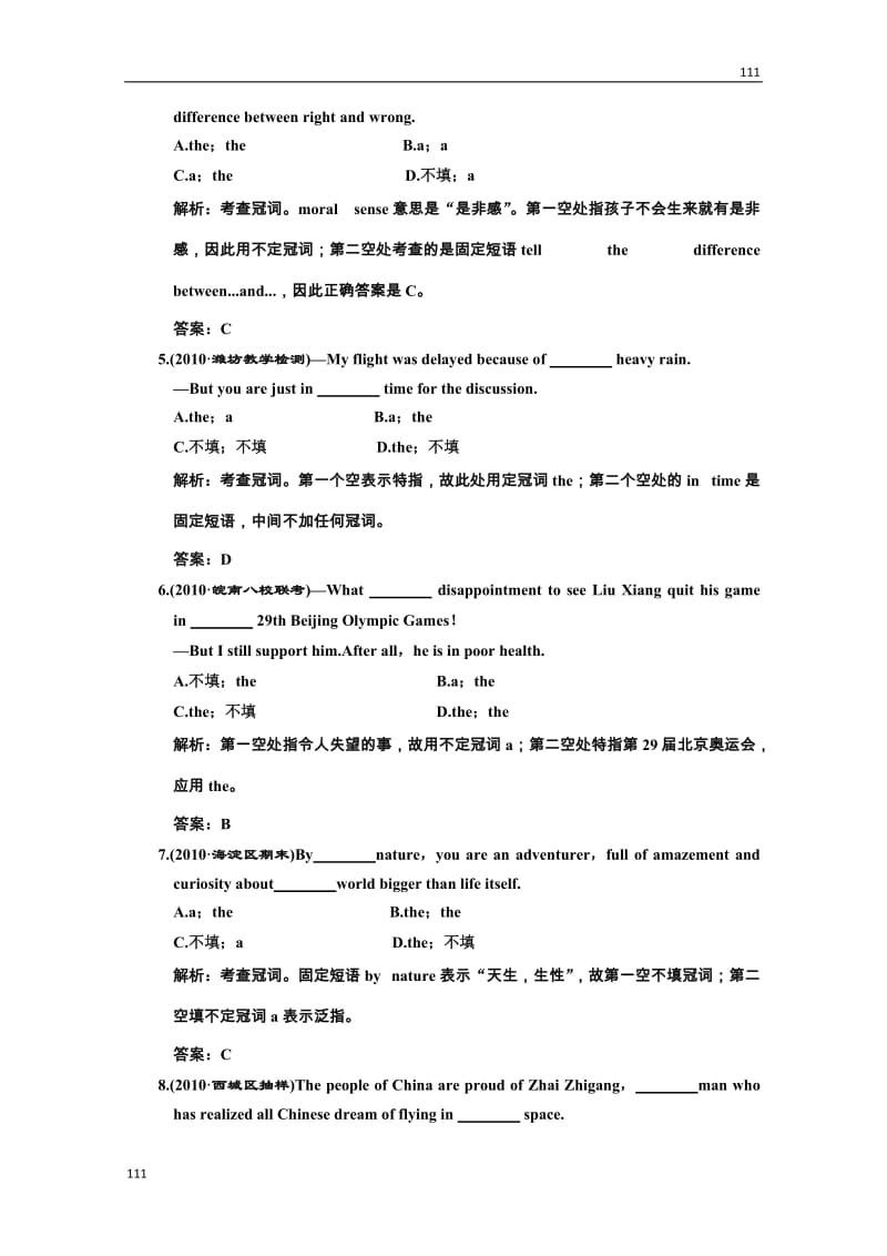 高考英语同步练习《Unit 2 Growing pains》强化训练 译林版必修1_第3页