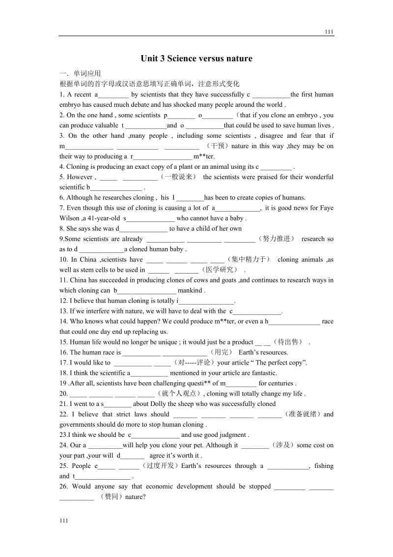 Unit 3《Science versus nature》同步练习1（译林版必修5）_第1页