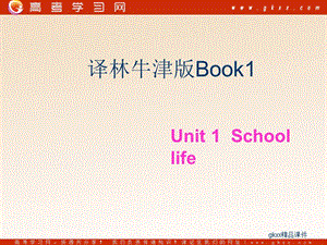 Unit 1《school life》-Reading課件1（34張PPT）(譯林版必修1)