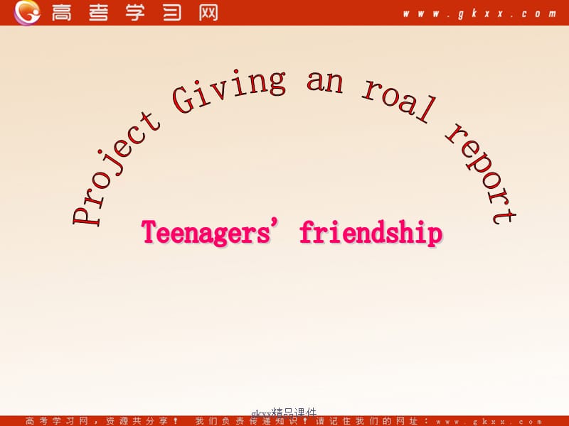 Unit 1《Getting along with others》-Project课件1（28张PPT）（牛津译林版必修5）_第2页