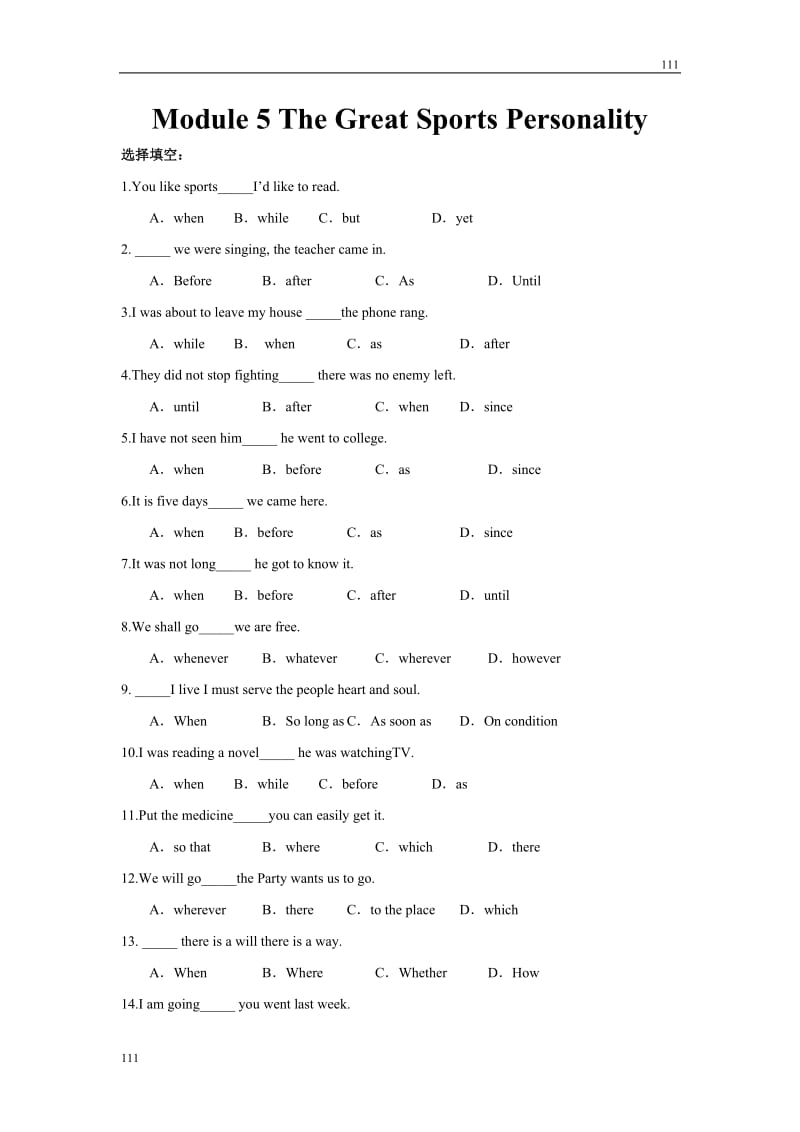 Module 5《The Great Sports Personality》Grammar同步练习1（外研版必修5）_第1页