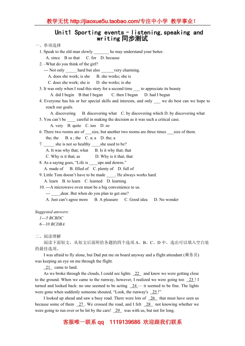 Unit 2《Sporting events》listening,speaking and writing 同步练习（牛津译林版必修4）_第1页