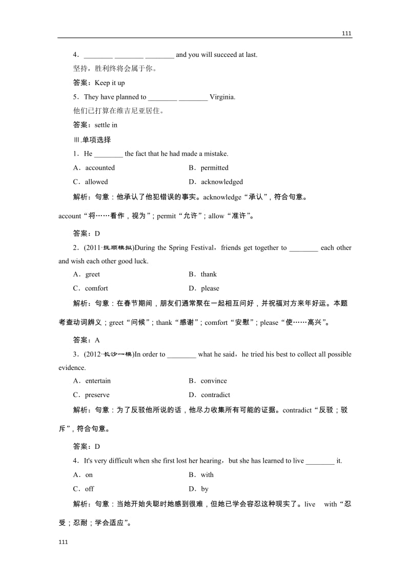 高考一轮复习学案人教版选修七《Unit 5 Travelling abroad》_第2页