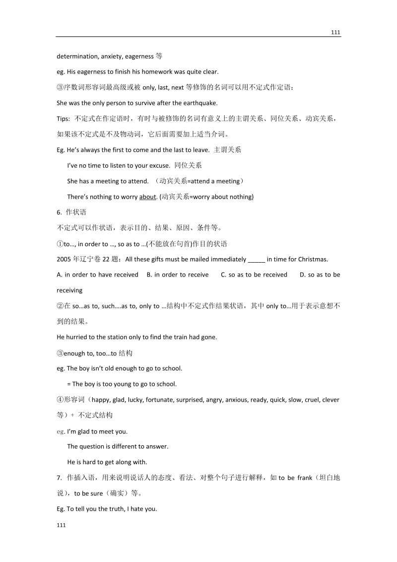 Unit 1《Getting along with others》-Grammar教案1（牛津译林版必修5）_第3页