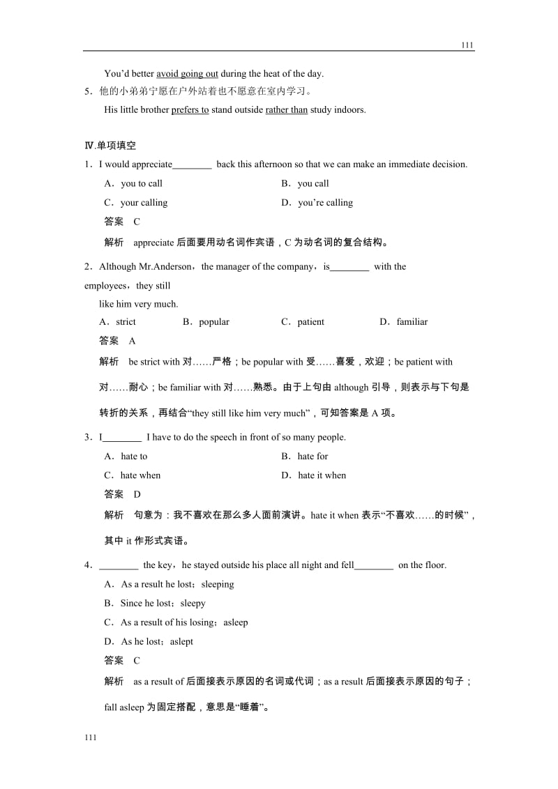 Module 2《My New Teachers》同步练习3（外研版必须1）_第2页