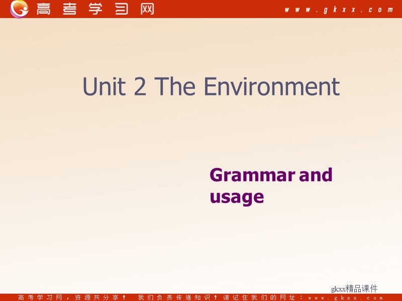 Unit 2《The Environment》-Grammar and usage课件1（55张PPT）（牛津译林版必修5）_第1页