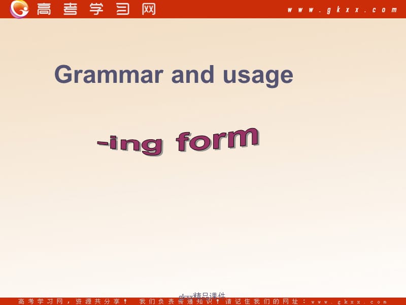 Unit 2《The Environment》-Grammar and usage课件1（55张PPT）（牛津译林版必修5）_第2页