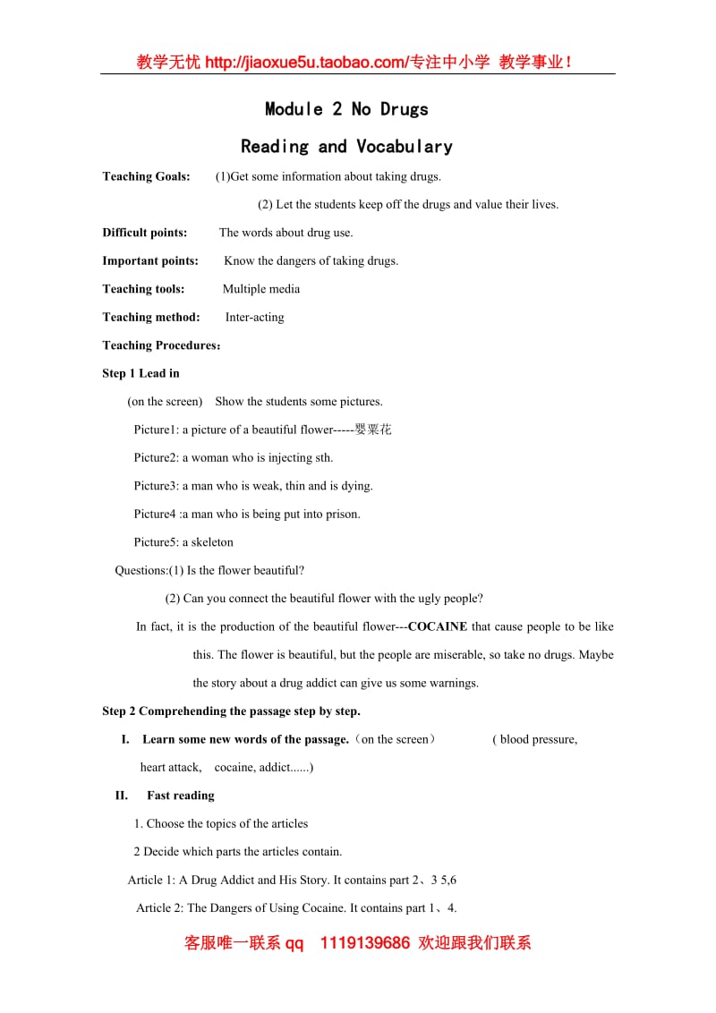Module 2《No Drugs》reading and vocabulary教案1（外研版必修2）_第1页