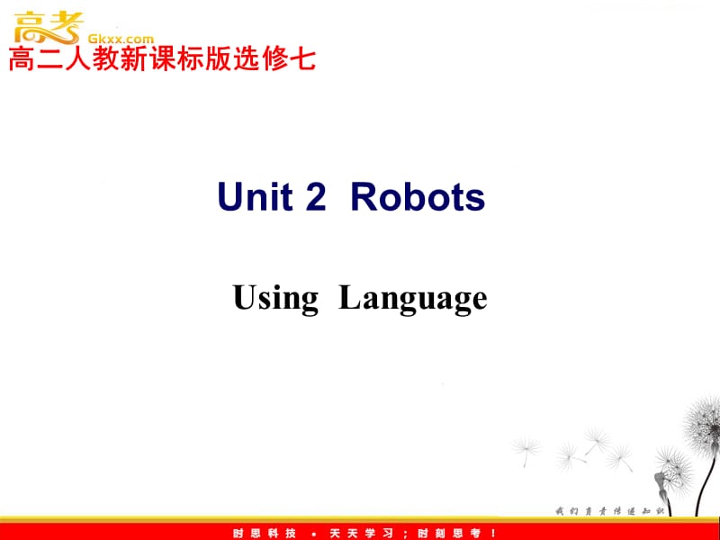 高二英语 新人教版选修7 unit 2《Robots》 Using Language 教学课件_第1页