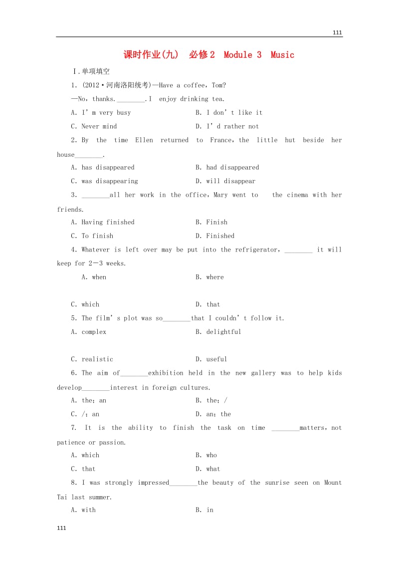 高考英语一轮总复习 课时作业9 Module 3《Music》外研版必修2_第1页