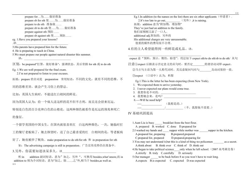 Module 1《Small Talk》introduction,reading and voca学案1（外研版选修6）_第2页