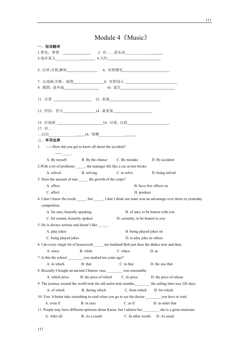 Module 4《Music》introduction,reading and vocabulary同步练习1（外研版选修6）_第1页