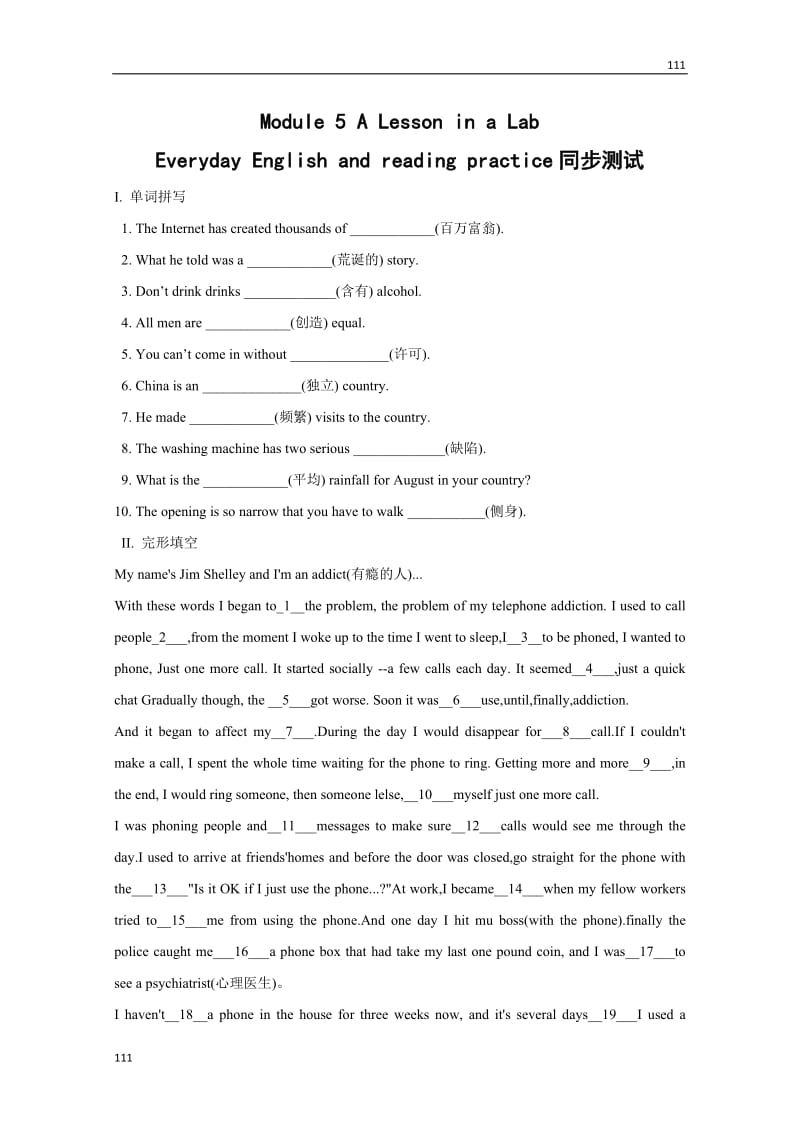 Module 5《A Lesson in a Lab》everyday English and reading practice》同步练习1（外研版必修1）_第1页