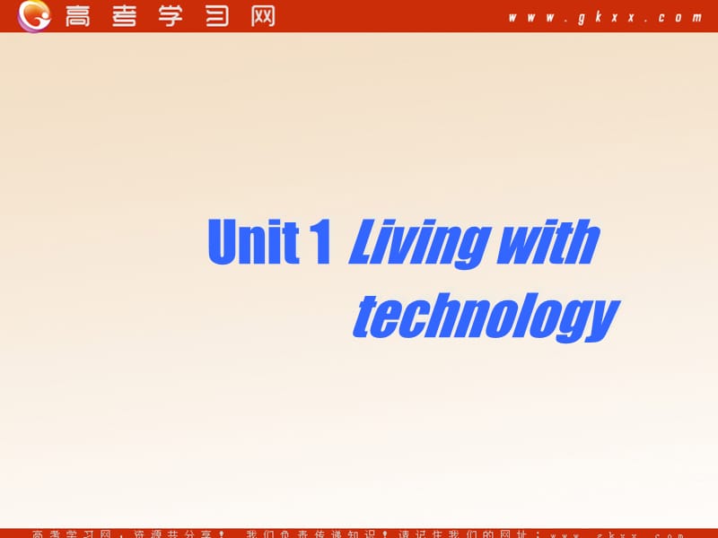 Unit 1《Living with technology》Welcome to the Unit课件2（16张PPT）（译林版选修7）_第1页