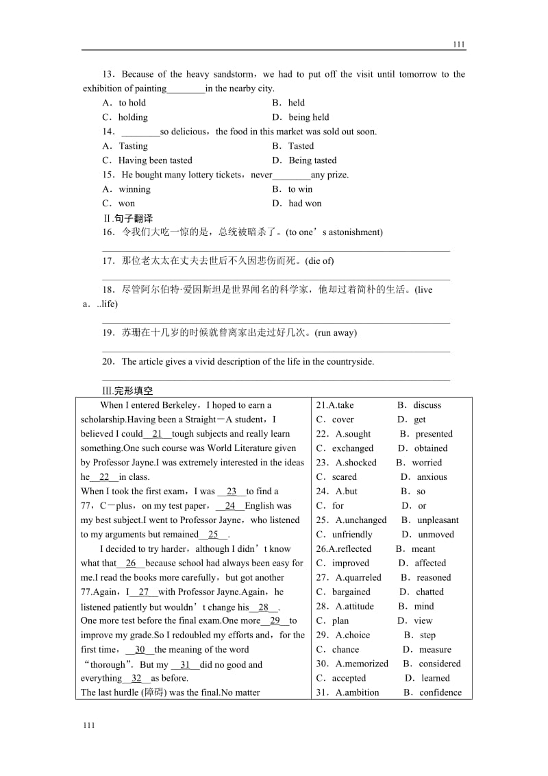 Module 3《Adventure in Literature and the Cinema》同步练习2（外研版必修5）_第2页