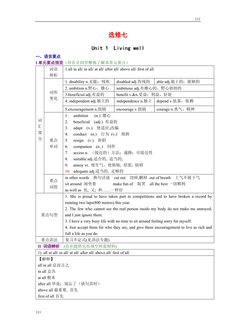 Unit 1《Living well》教案8（人教版选修7）_第1页