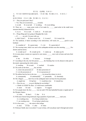 Module 6《War and Peace》Grammar同步練習(xí)2（外研版選修6）