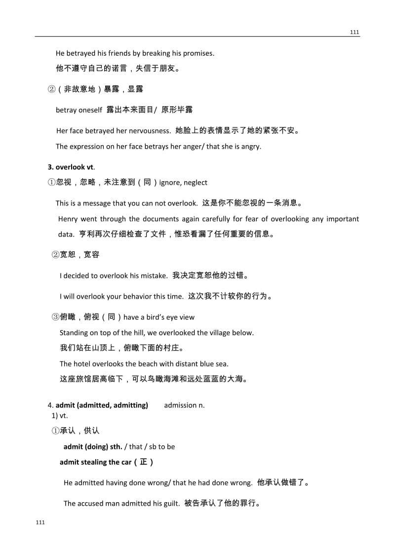 Unit 1《Getting along with others》Grammar and usage学案1（牛津译林版必修5）_第2页