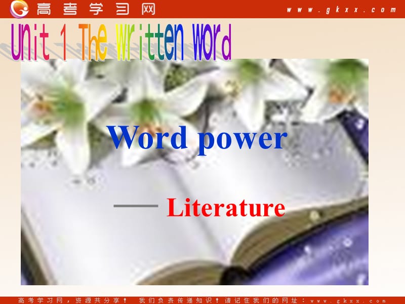 Unit 1《The written word》Word power课件2（16张PPT）（牛津译林版选修8）_第1页