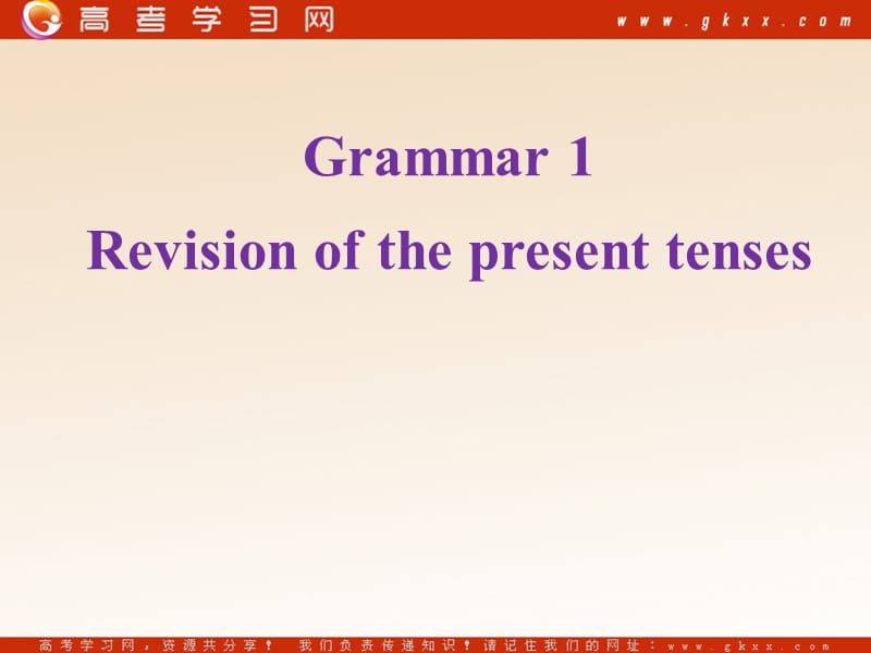 Module 1《My First Day at Senior High》Grammar课件3（34张PPT）（外研版必修1）_第1页